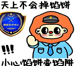 微信买东西被人骗了钱该怎么办