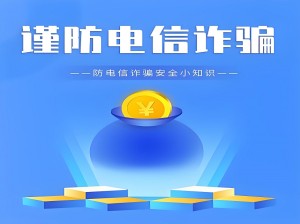 被骗了怎么网上申请报案？该找什么机构报案