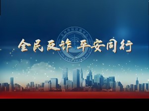 被骗了怎么能尽快把钱要过来？什么机构报案才能有效地挽回？